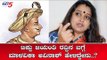 ಟಿಪ್ಪು ಜಯಂತಿ ರದ್ದಿನ ಬಗ್ಗೆ ಮಾಳವಿಕ ಅವಿನಾಶ್ ಹೇಳಿದ್ದೇನು..? | Malavika Avinash | Tipu Jayanti|TV5 Kannada