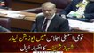 Opposition Leader Shahbaz Sharif's speech in National Assembly session