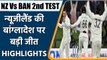 NZ Vs BAN 2nd TEST: New Zealand beat Bangladesh in second test to level series | वनइंडिया हिंदी