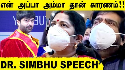 Silambharasan-ஐ கட்டி அனைத்து முத்தமிட்ட TR & Usha | Simbhu Speech After receiving Doctorate, STR