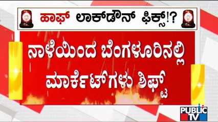 Markets Will Be Shifted To Different Grounds In Bengaluru From Tomorrow