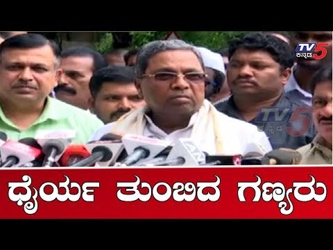 ಸಿದ್ಧಾರ್ಥ್​ ಕುಟುಂಬಸ್ಥರಿಗೆ ಧೈರ್ಯ ತುಂಬಿದ ಗಣ್ಯರು | VG Siddhartha Cafe Coffee Day | TV5 Kannada