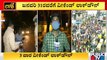Weekend Curfew To Be Continued In Karnataka Till January 31
