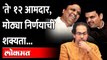 भाजपच्या १२ आमदारांच्या निलंबनावर मोठी अपेडट | 12 BJP MLAs Suspend Updates | Maharashtra News