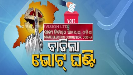 Odisha Panchyat Polls To Be Held In 5 Phases From Feb 16, MCC Comes Into Effect From Today