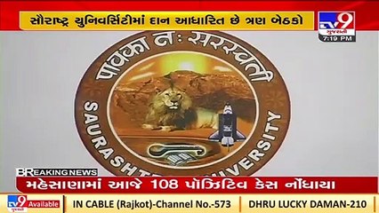 Saurashtra University's politics heat up ahead of the senate election _Gujarat _Tv9GujaratiNews