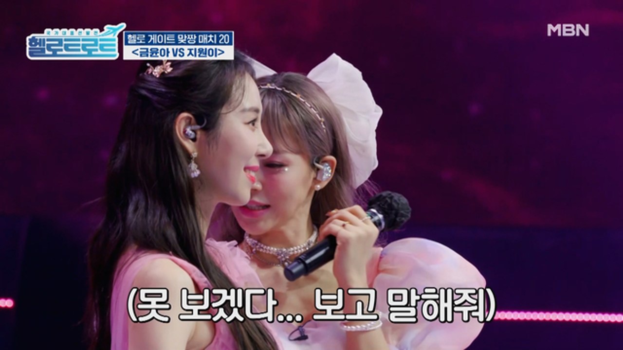 점수 발표 후 눈물을 콸콸 쏟았다?! 금윤아와 지원이는 과연 3등 안에 들 수 있을...