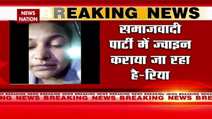 Download Video: Uttar Pradesh :  मेरे पिता को जबरन SP जॉइन कराया जा रहा है : रिया, BJP विधायक विनय शाक्य की बेटी