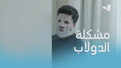 اتعصب على زوجته بسبب الدولاب ونجود تواصل تدريباتها بقوة ولكن بمفردها!