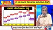 Big Bulletin | Covid Positivity Rate Crosses 10% In Karnataka | HR Ranganath | Jan 11, 2022