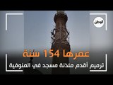 ترميم أقدم مئذنة مسجد في المنوفية.. عمرها 154 سنة