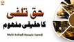 Haq Talfi Ka Haqeeqi Mafhoom - Mufti Irshad Hussain Saeedi