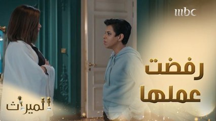 حور ترفض عمل شهد في الكافيه