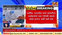 Gujarat _Eyeing rise in COVID-19 cases ,150 people will be allowed in social gatherings _Tv9News