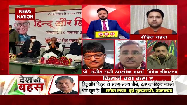 Desh Ki Bahas : Why so much hatred for 'Hindutva'?