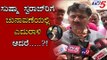 DK Shivakumar : ಅವರಲ್ಲಿ ನಾನು ವಿಶೇಷ ಗುಣವನ್ನ ಕಂಡಿದ್ದೆ | Sushma Swaraj | TV5 Kannada