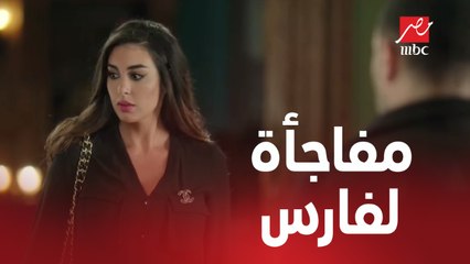 مفاجأة ...شوف حسناء عملت إيه لما فارس سألها عن قتل أيمن واصل