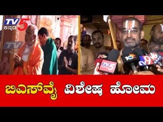 CM Yeddyurappa Offers Homa At Muchintal Shamshabad Temple In Hyderabad | TV5 Kannada