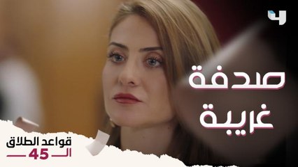 آخر واحدة داليا توقعت تشوفها وتعترف بخيانتها قبل فرحها ولانا بتتعرض لموقف وحش بس اتصرفت بطريقة هايلة 