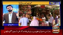 11th Hour | Waseem Badami | ARYNews | 11th January 2022