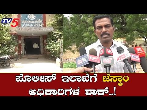 ಪೊಲೀಸರಿಗೊಂದು ನ್ಯಾಯ ಸಾರ್ವಜನಿಕರಿಗೊಂದು ನ್ಯಾಯ | Gescom | Raichur | TV5 Kannada