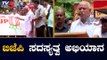 ಪಕ್ಷ ಬಲವರ್ಧನೆಗೆ ಬಿಜೆಪಿ ಸದಸ್ಯತ್ವ ಅಭಿಯಾನ | BJP Membership Campaign | CM BSY | TV5 Kannada