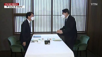 단일후보 "尹 35.6%·安 39.6%"...단일화하면 모두 李에 우세 / YTN