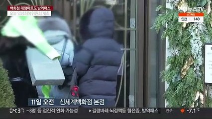 명품 사려고 '다닥다닥'…방역구멍된 '오픈런'