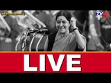 Live : Sushma Swaraj Final rites | TV5 Kannada