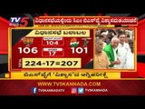 ಶಾಸಕರ ಅನರ್ಹತೆಯಿಂದ ಯಡಿಯೂರಪ್ಪ ಹಾದಿ ಸುಗಮ..!| BS Yeddyurappa | Floor Test | TV5 Kannada