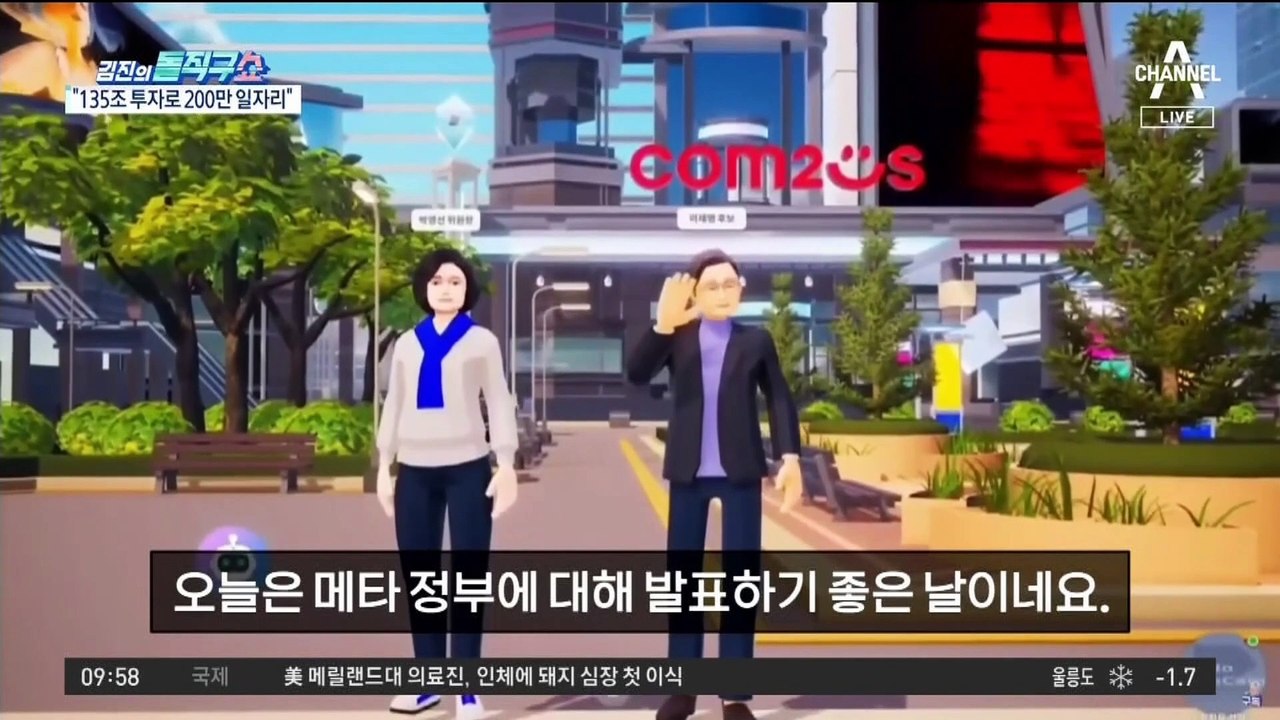안철수 “이재명 후보가 ‘555 성장공약’ 베껴”