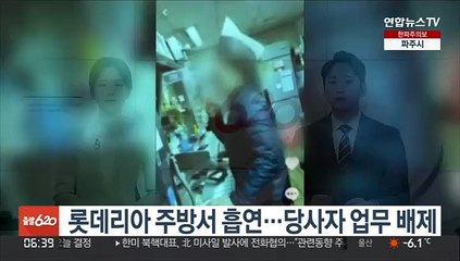 롯데리아 주방서 흡연…당사자 업무 배제