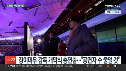 베이징도 무관중 경기?…"입장권 판매 계획 아직"