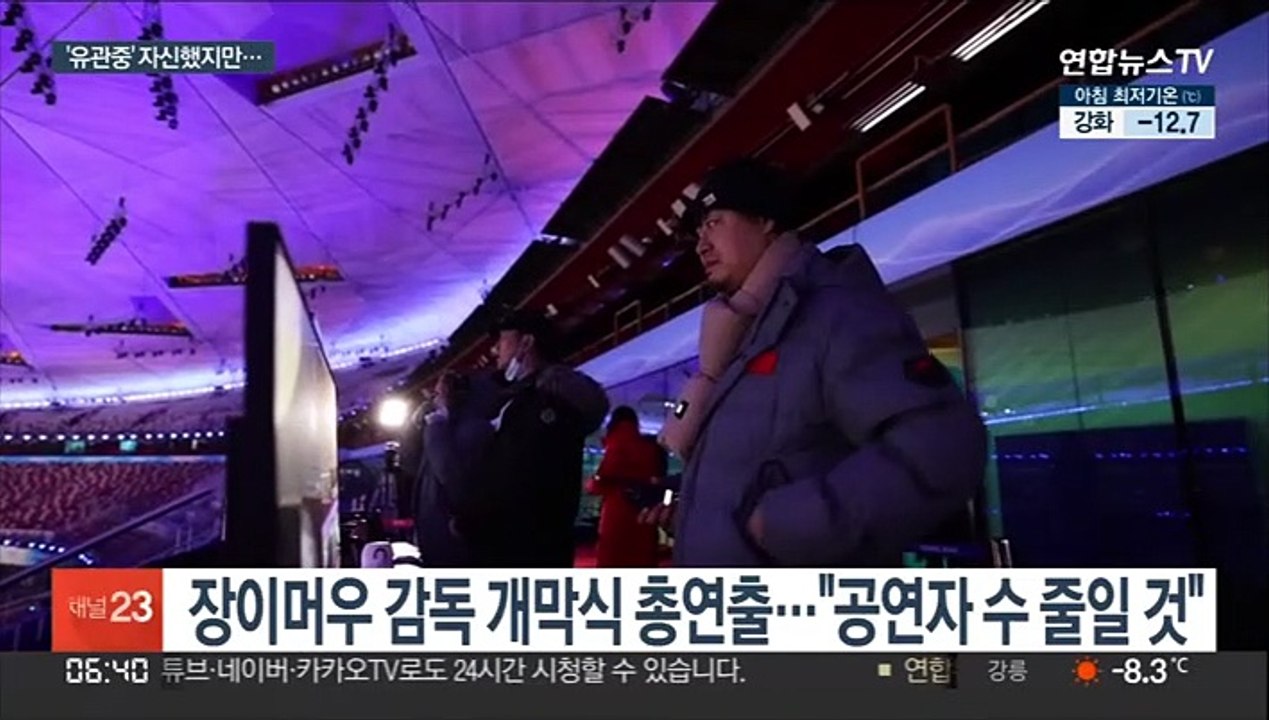 베이징도 무관중 경기?…"입장권 판매 계획 아직"