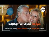 محامي فاتن موسى طليقة مصطفى فهمي يكشف سبب الطلاق