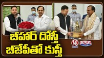 బీహార్ దోస్తీ   బీజేపీతో కుస్తీ _ CM KCR Meets RJD Leader Tejashwi Yadav _ V6 Teenmaar