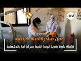 قافلة طبية بقرية نوسا الغيط بمركز أجا بالدقهلية ضمن مبادرة حياة كريمة