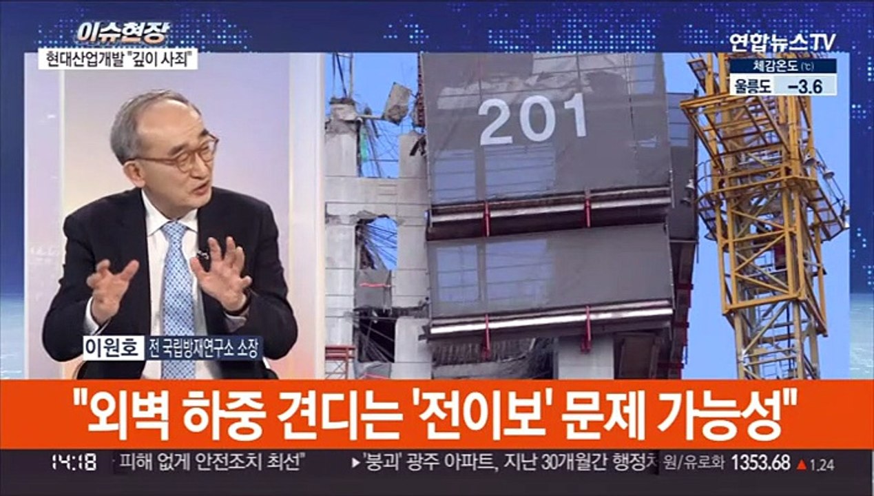 [이슈현장] 광주 신축 아파트 구조물 붕괴 사고…실종자 수색 재개