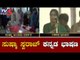 1999ರ ಸುಷ್ಮಾ ಸ್ವರಾಜ್ ಕನ್ನಡ ಭಾಷಣ | Sushma Swaraj Speech In Bellary | TV5 Kannada