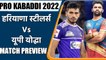 PRO KABADDI 2022: Up yoddha vs Haryana Head to Head Records | MATCH PREVIEW | वनइंडिया हिंदी