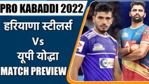 PRO KABADDI 2022: Up yoddha vs Haryana Head to Head Records | MATCH PREVIEW | वनइंडिया हिंदी