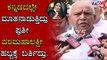 CM BS Yediyurappa Emotional Words About Sushma Swaraj | TV5 Kannada