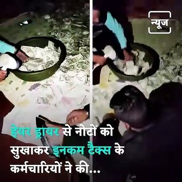 1 Crore Cash Found In Water Tank During Raid