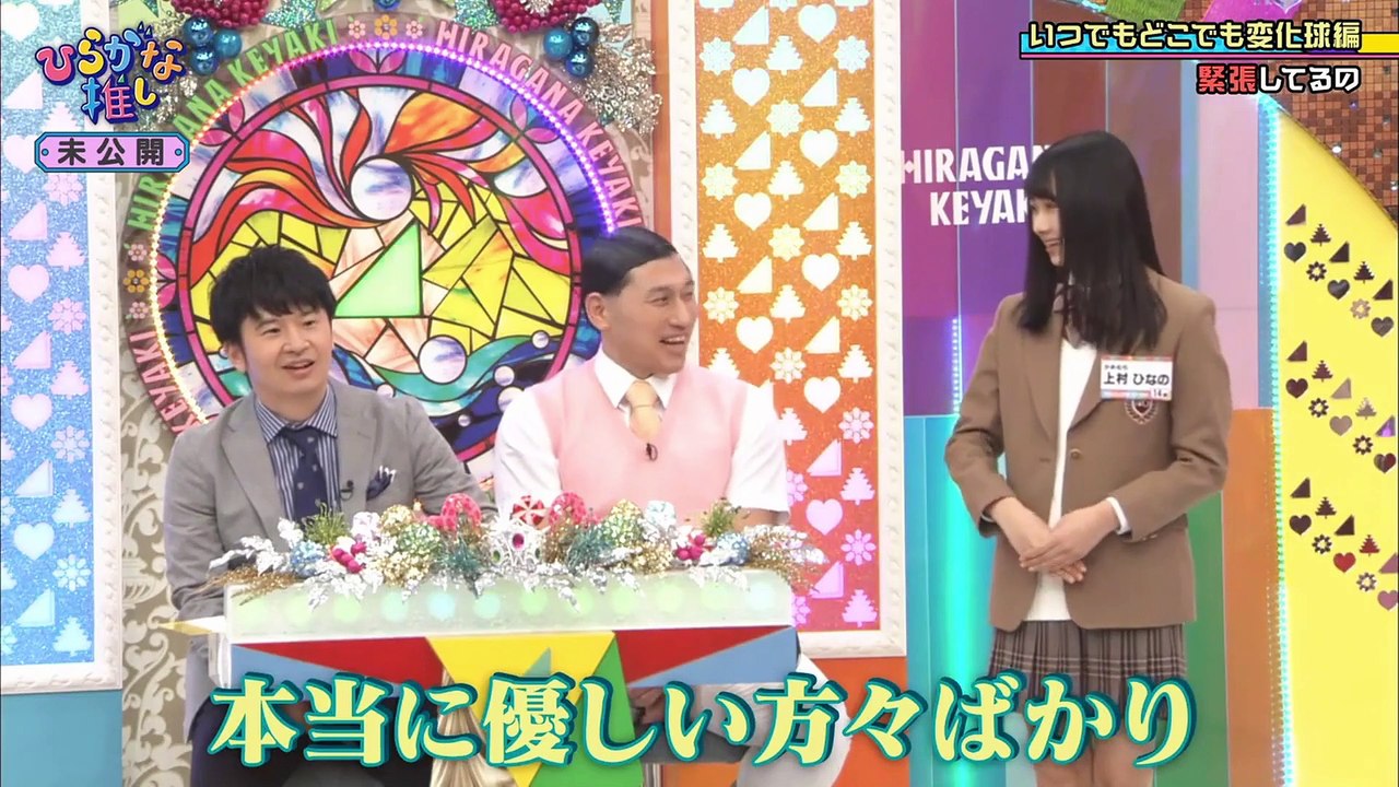 2022.01.01 日向坂46 ひらがな推しBD 未公開映像 【いつでもどこでも変化球編 (上村ひなの)】 Part1