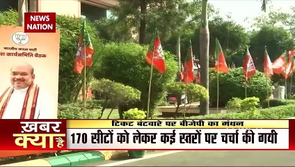 UP Elections 2022: BJP to finalize candidate list today