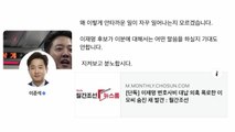 이준석, '변호사비 의혹' 제보자 사망에 