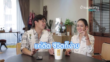 A Solar X บ้านและสวน Family