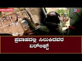 WATCH : IAF Rescuing Belagavi People Who Were Stuck in Floods At Karnataka | TV5 Kannada