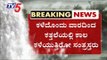 Belagavi : ಕಣ್ಣು ಮುಚ್ಚಿ ಕುಳಿತಿದೆಯಾ ಬೆಳಗಾವಿ ಜಿಲ್ಲಾಡಳಿತ..? | TV5 Kannada