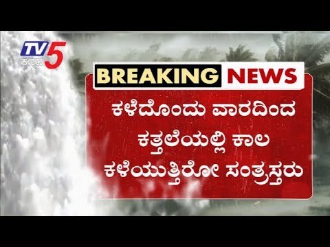 Belagavi : ಕಣ್ಣು ಮುಚ್ಚಿ ಕುಳಿತಿದೆಯಾ ಬೆಳಗಾವಿ ಜಿಲ್ಲಾಡಳಿತ..? | TV5 Kannada